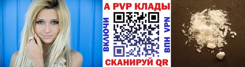 Alfa_PVP СК darknet наркотические препараты Называевск