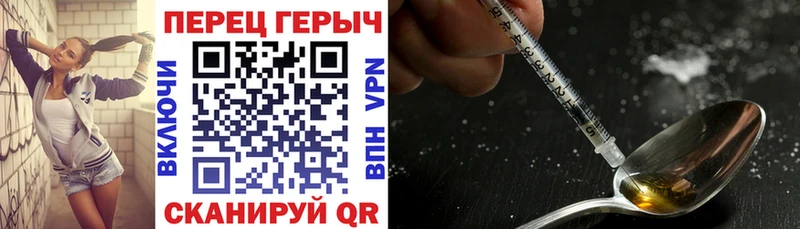Героин гречка Называевск