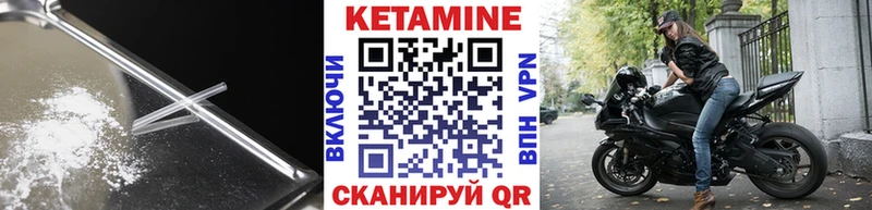 Кетамин VHQ Называевск