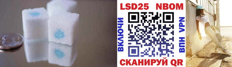 Лсд 25 экстази кислота  купить закладку  Называевск 