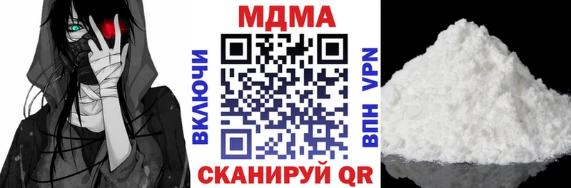 МДМА Molly  Называевск 