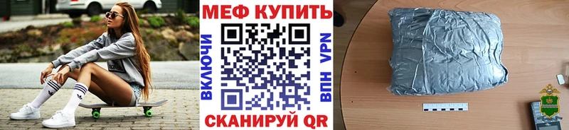 МЕФ мука  Называевск 