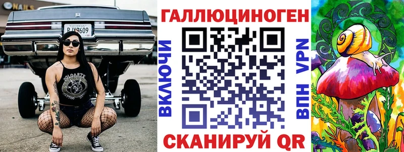Галлюциногенные грибы ЛСД  блэк спрут сайт  Называевск  как найти  